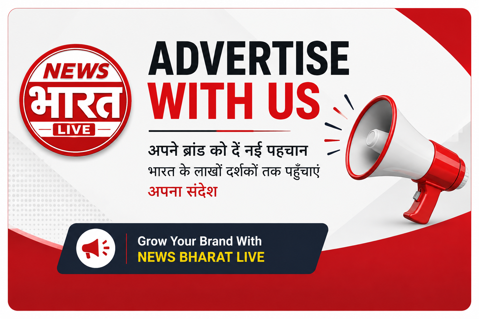 Advertise With Us